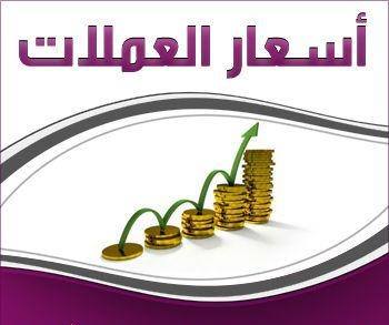 سعر الريال السعودي اليوم مقابل الجنية المصري الثلاثاء 01-01-2019